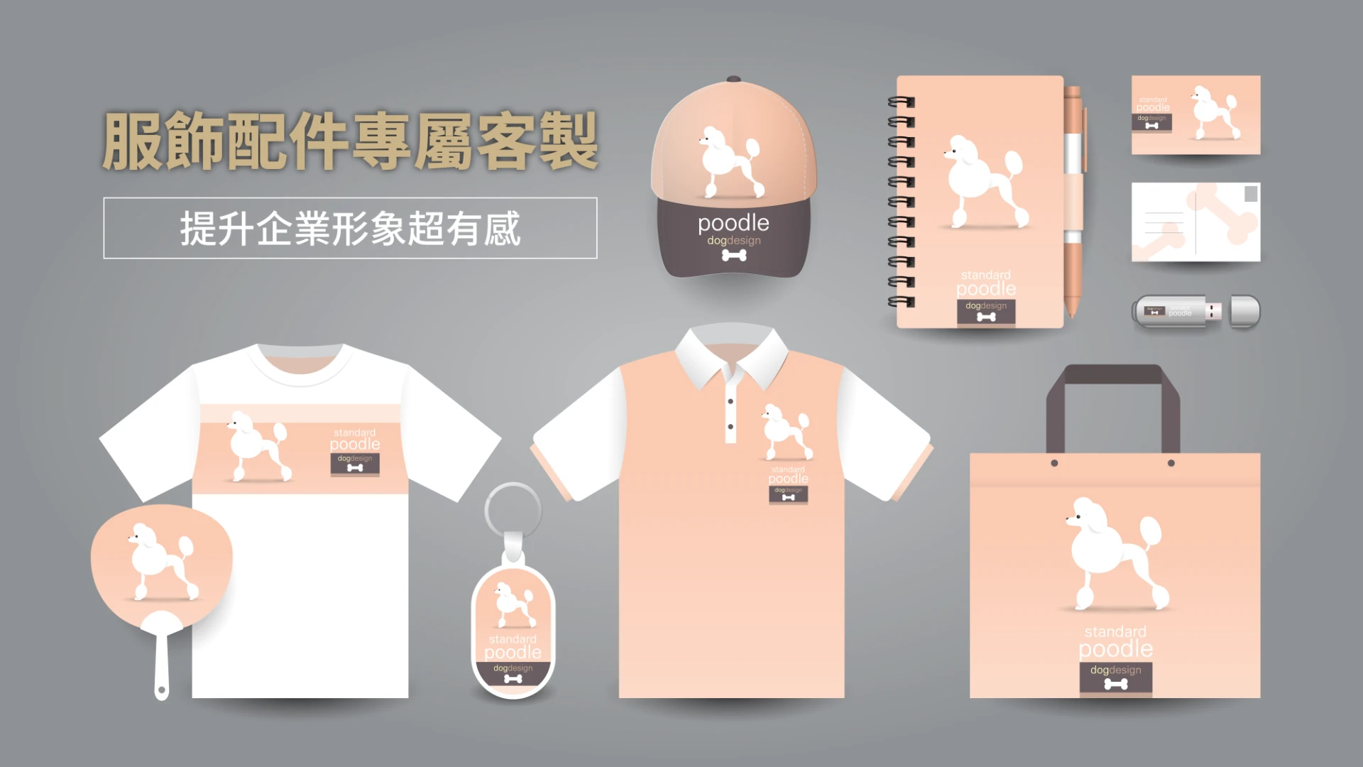 首頁【輪播圖】服飾配件_02-1